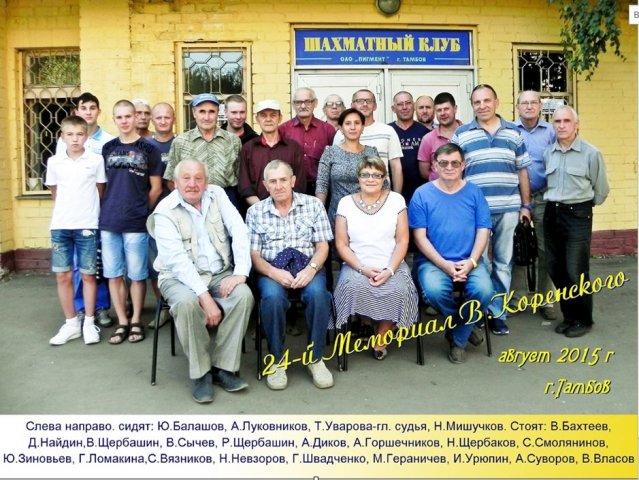 memorial24